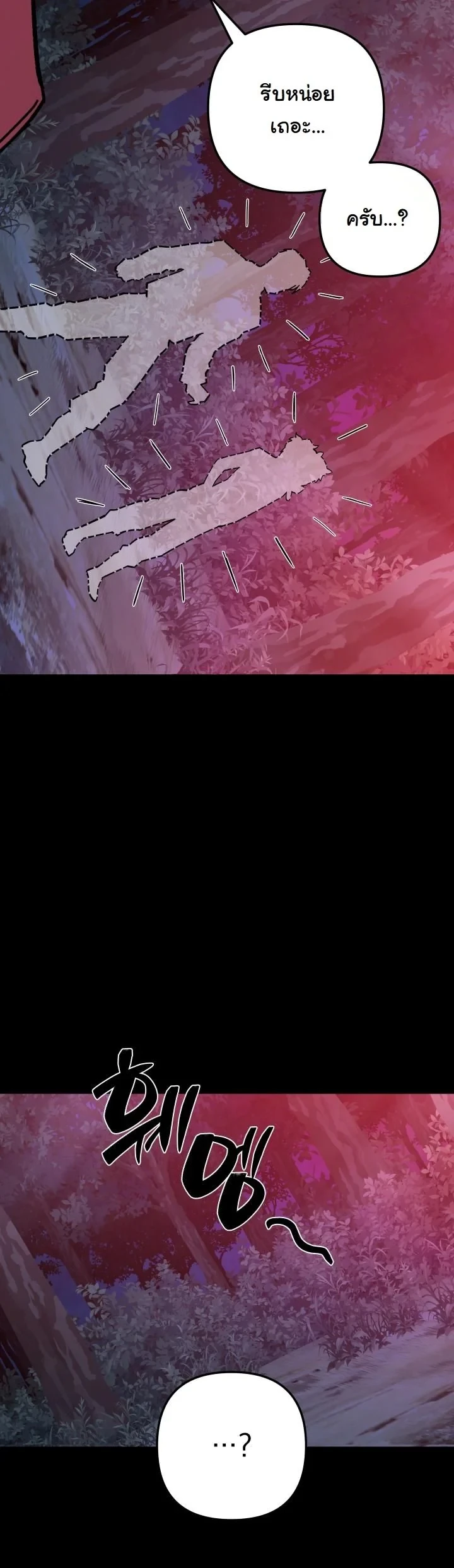 Heavenly Demon Goes to High School ตอนที่ 46 36