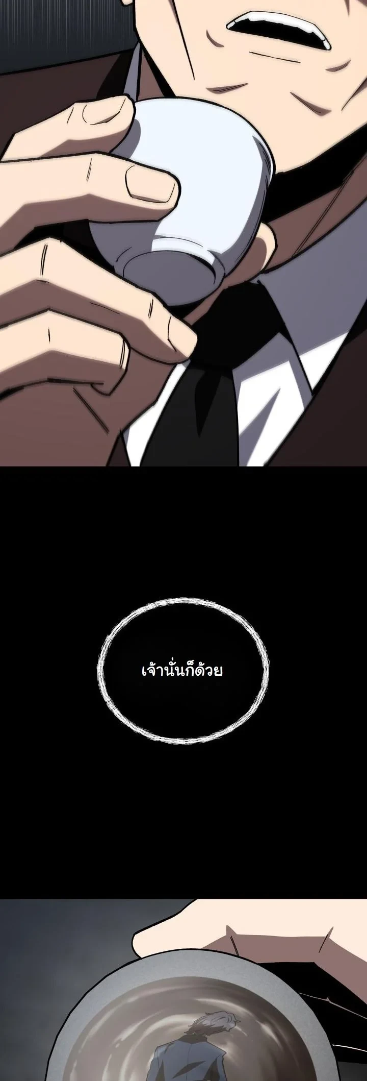 Heavenly Demon Goes to High School ตอนที่ 46 38