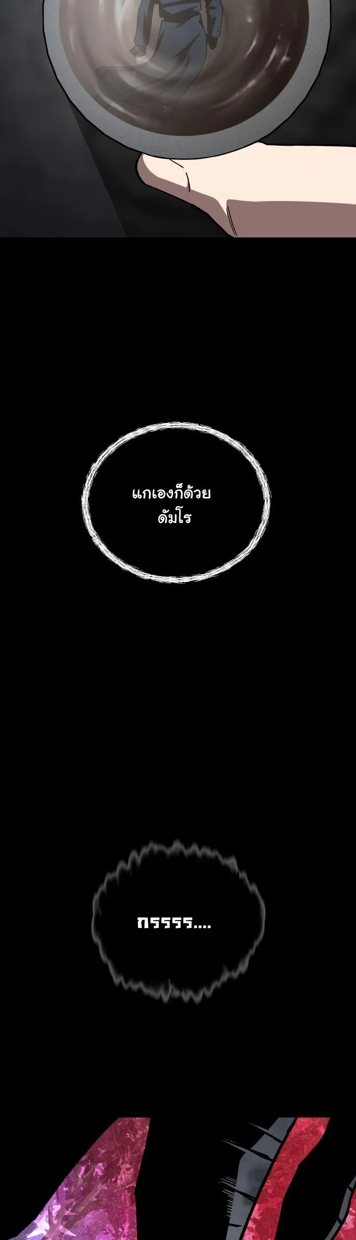 Heavenly Demon Goes to High School ตอนที่ 46 39