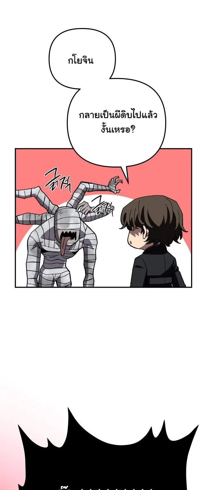 Heavenly Demon Goes to High School ตอนที่ 46 43