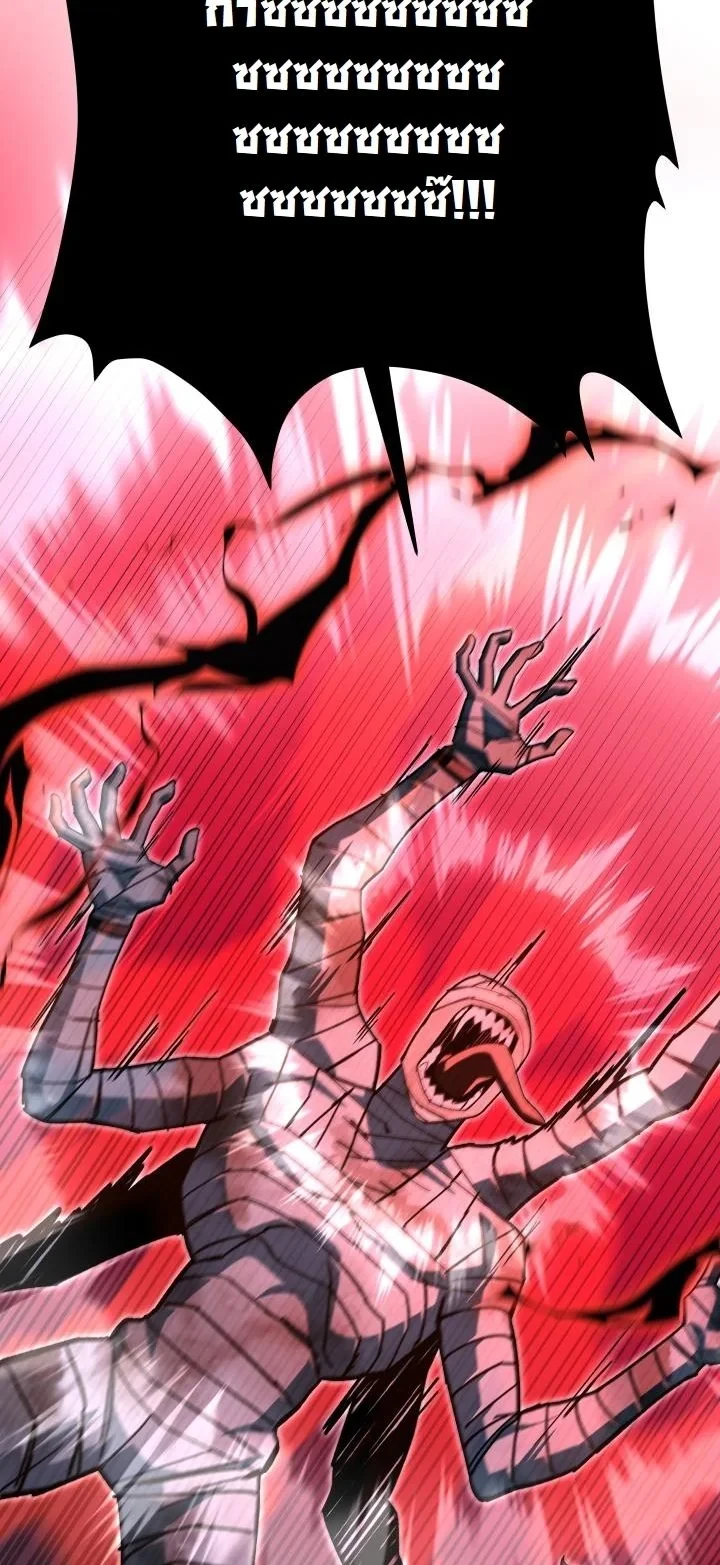 Heavenly Demon Goes to High School ตอนที่ 46 44