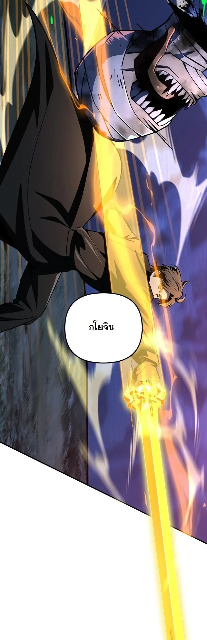 Heavenly Demon Goes to High School ตอนที่ 46 48