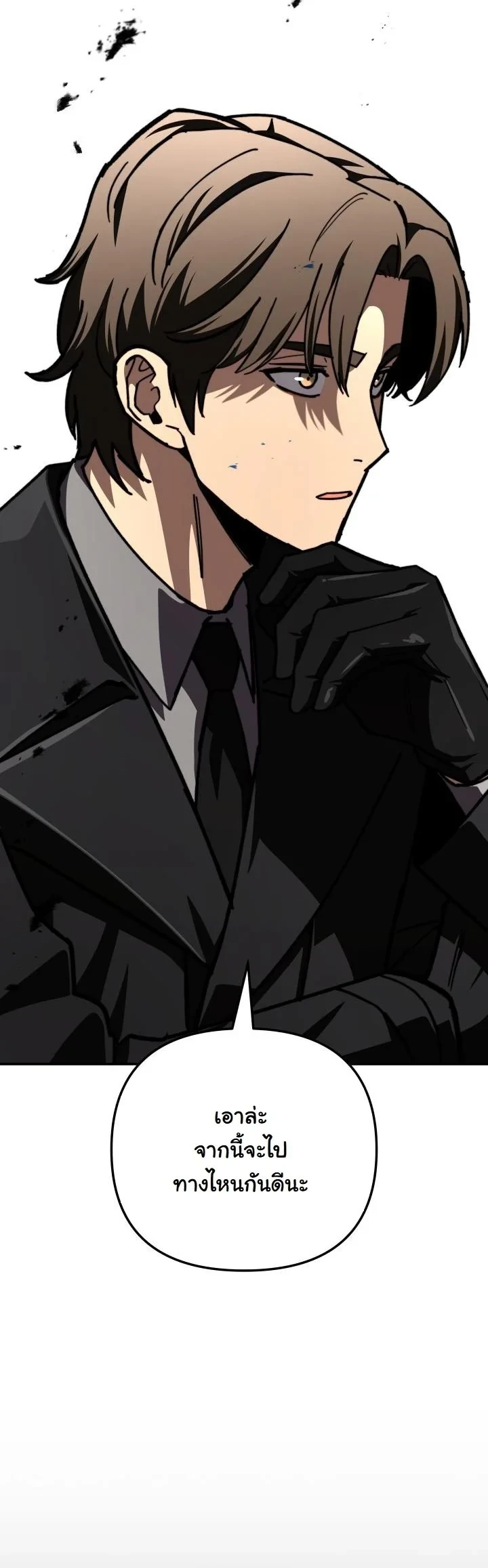 Heavenly Demon Goes to High School ตอนที่ 46 51