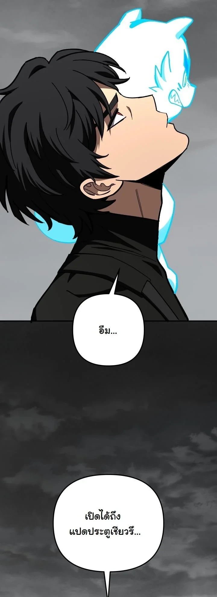 Heavenly Demon Goes to High School ตอนที่ 46 53