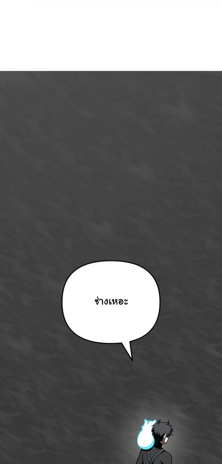 Heavenly Demon Goes to High School ตอนที่ 46 57