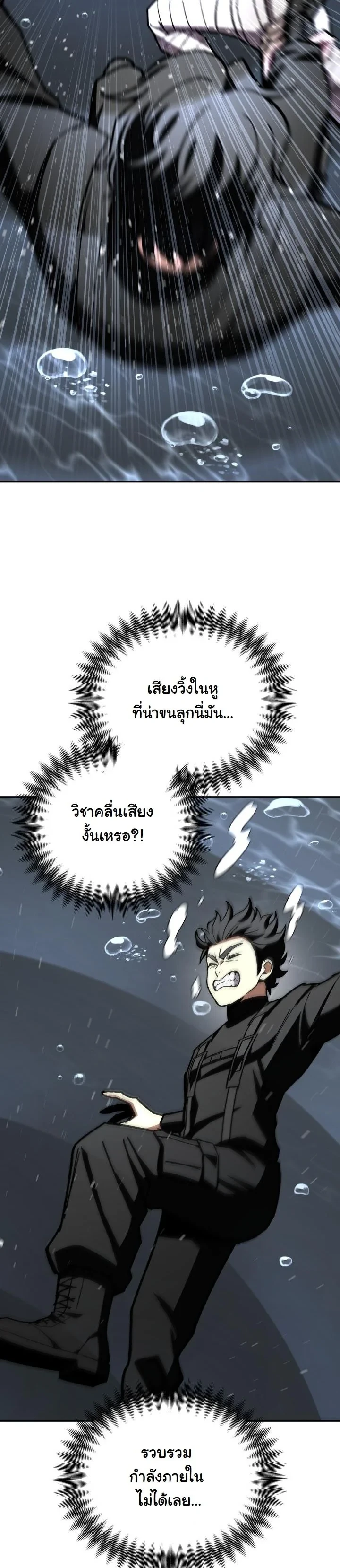 Heavenly Demon Goes to High School ตอนที่ 46 62