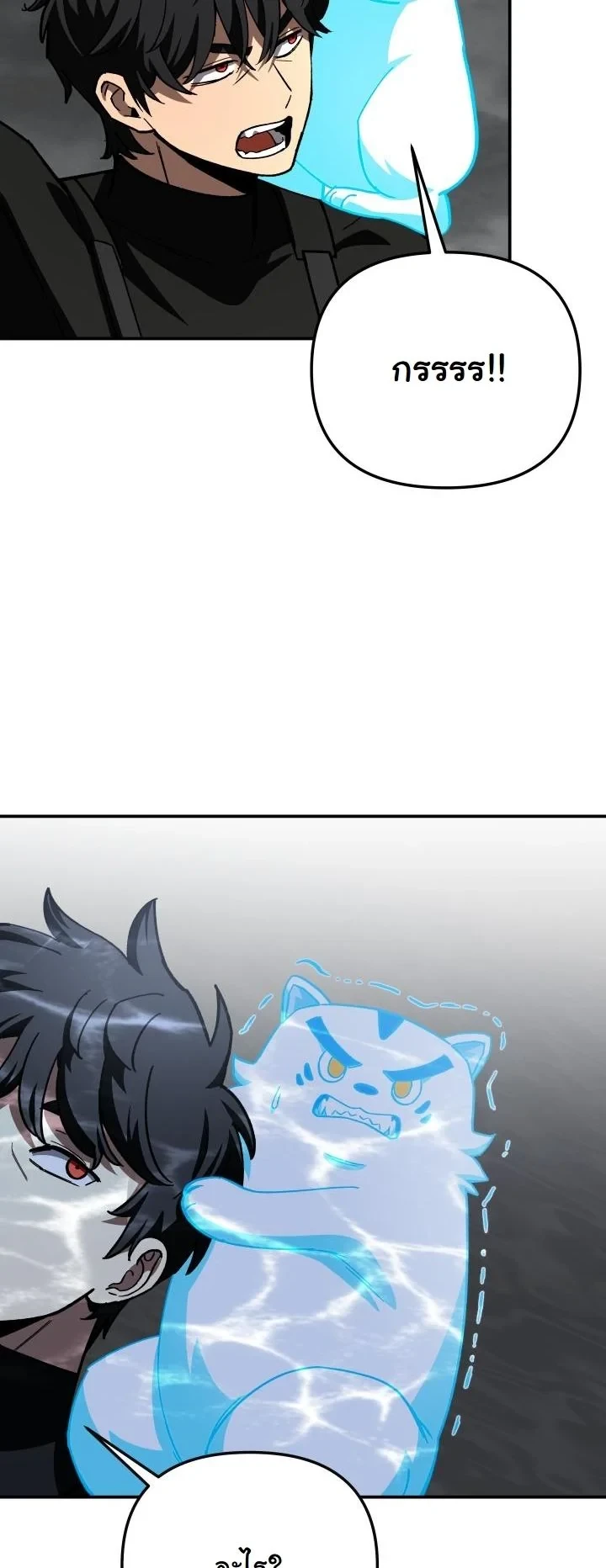 Heavenly Demon Goes to High School ตอนที่ 46 55