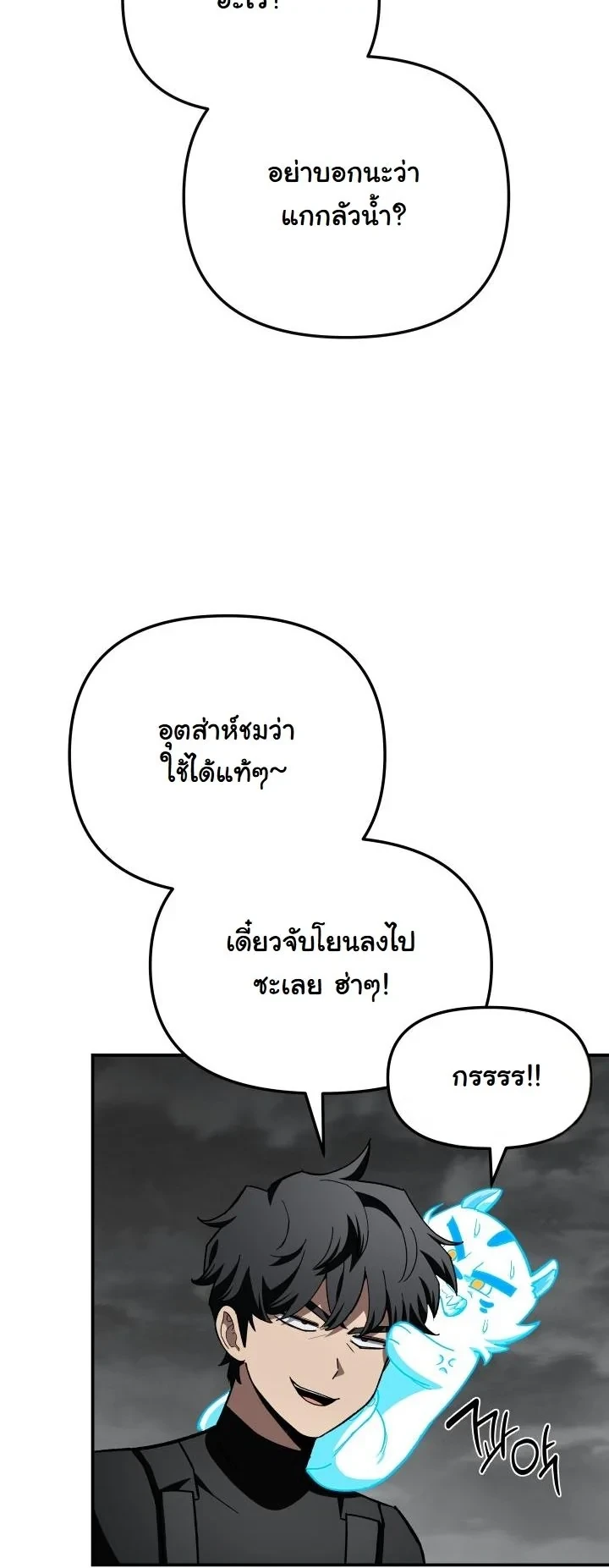 Heavenly Demon Goes to High School ตอนที่ 46 56