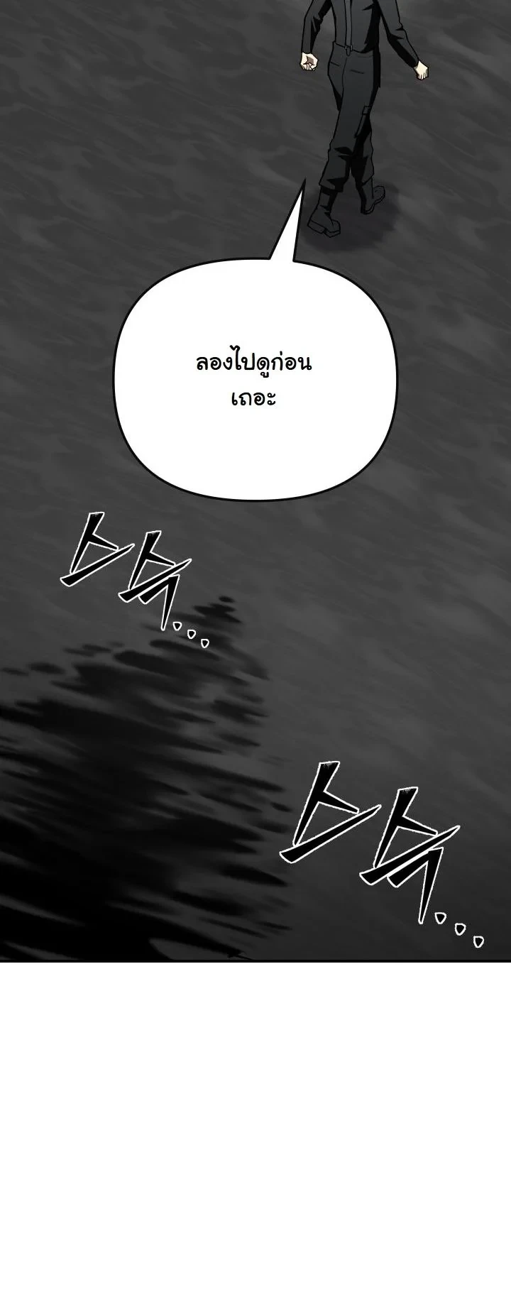 Heavenly Demon Goes to High School ตอนที่ 46 58