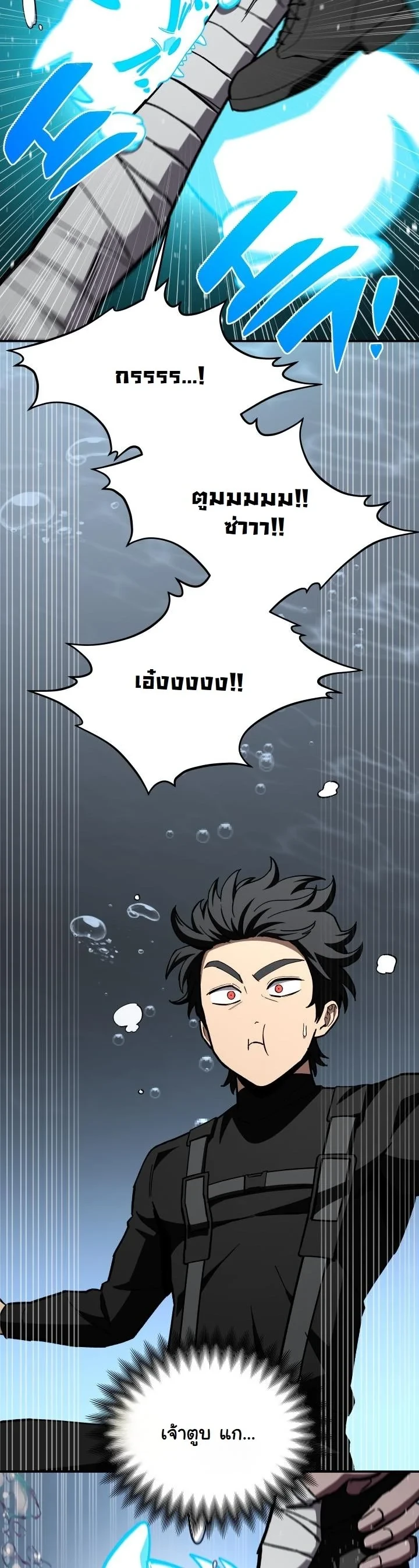 Heavenly Demon Goes to High School ตอนที่ 46 67