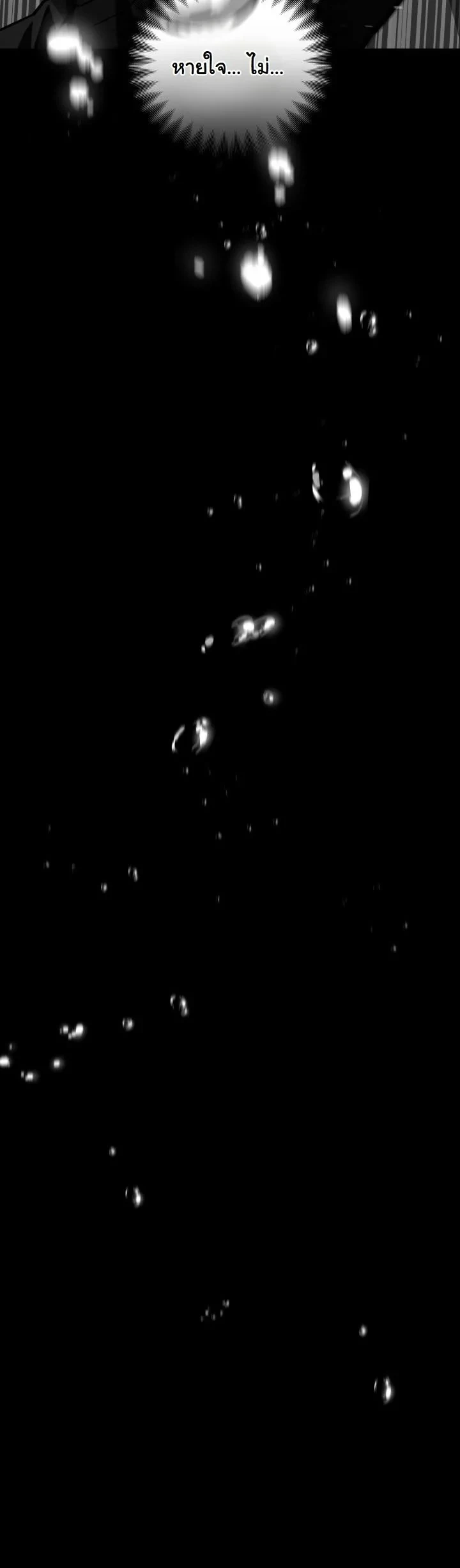 Heavenly Demon Goes to High School ตอนที่ 46 65