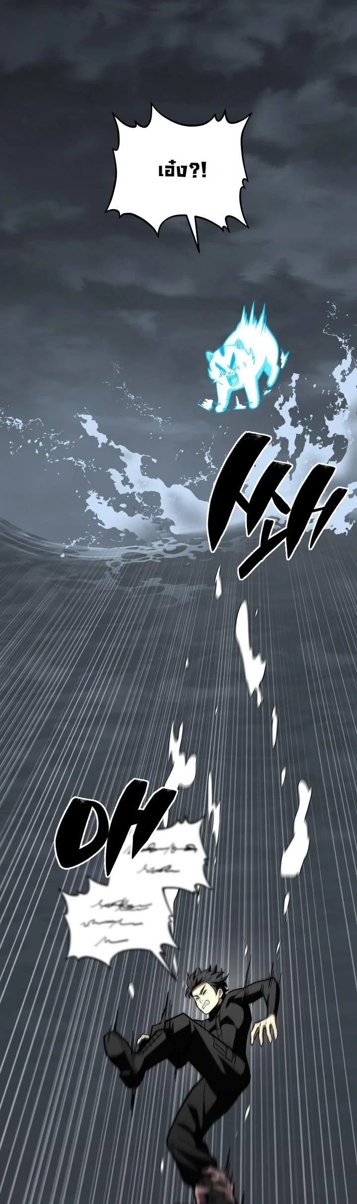 Heavenly Demon Goes to High School ตอนที่ 46 60