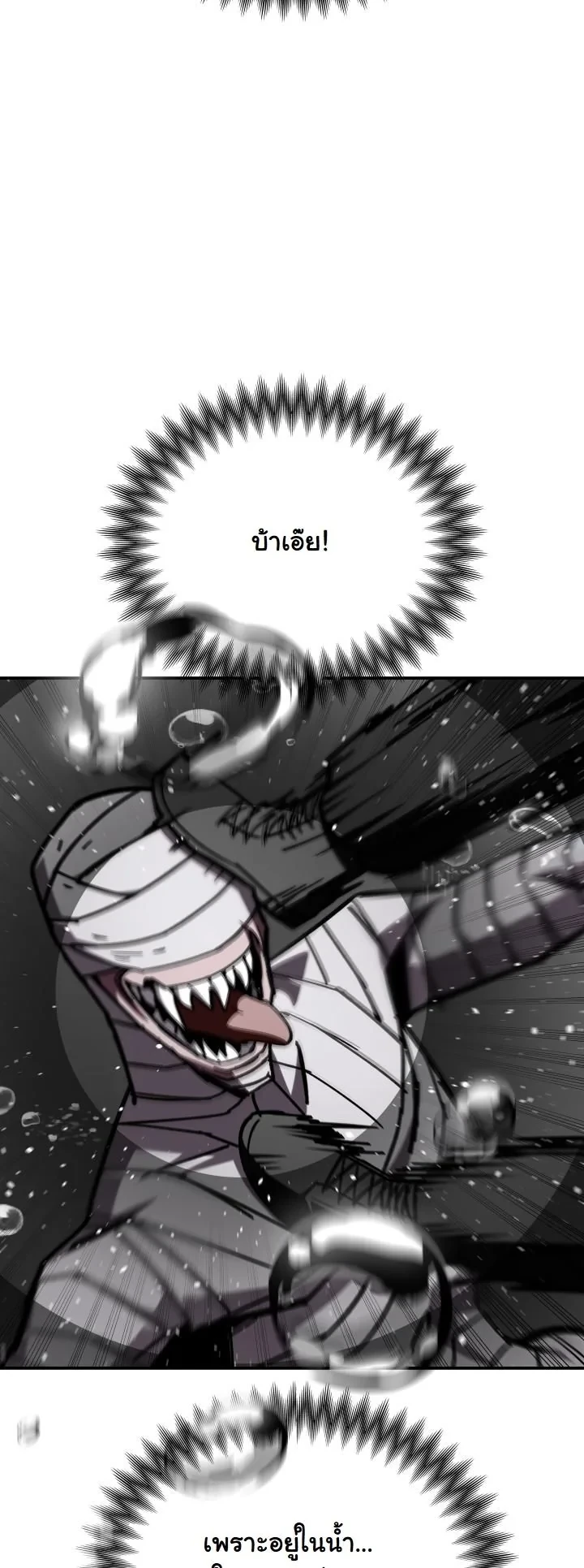 Heavenly Demon Goes to High School ตอนที่ 46 63