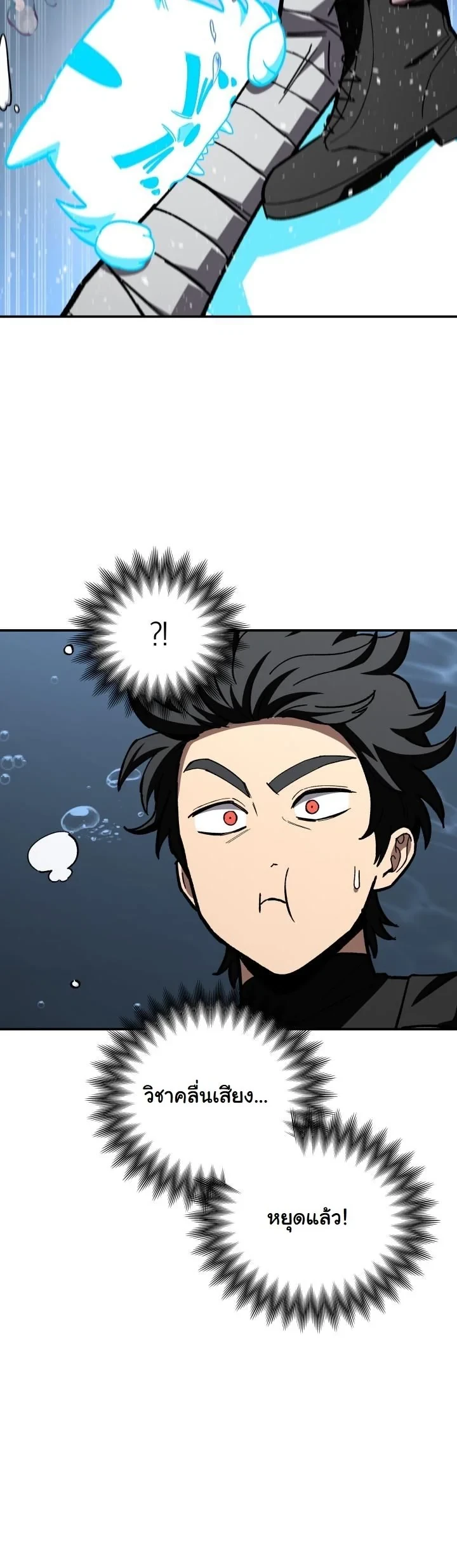 Heavenly Demon Goes to High School ตอนที่ 46 68