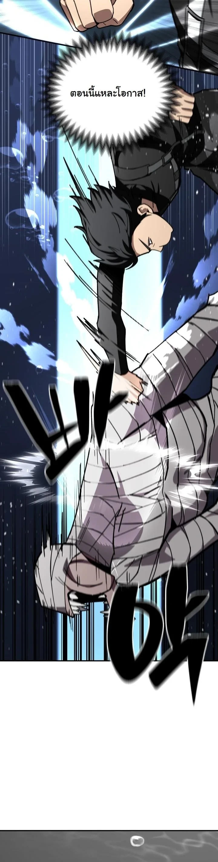 Heavenly Demon Goes to High School ตอนที่ 46 70