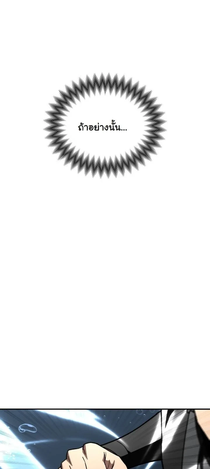 Heavenly Demon Goes to High School ตอนที่ 46 69