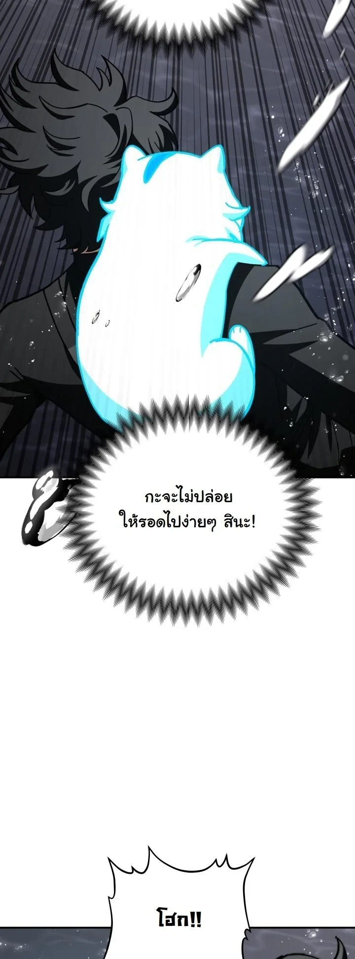 Heavenly Demon Goes to High School ตอนที่ 46 80
