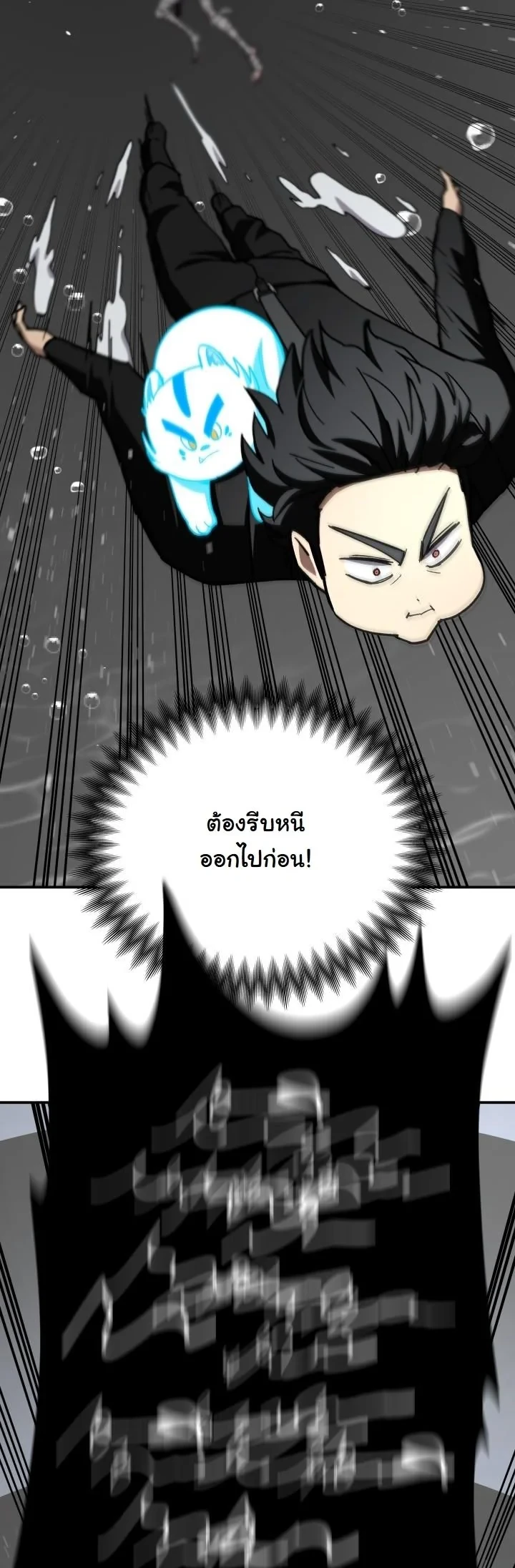 Heavenly Demon Goes to High School ตอนที่ 46 72