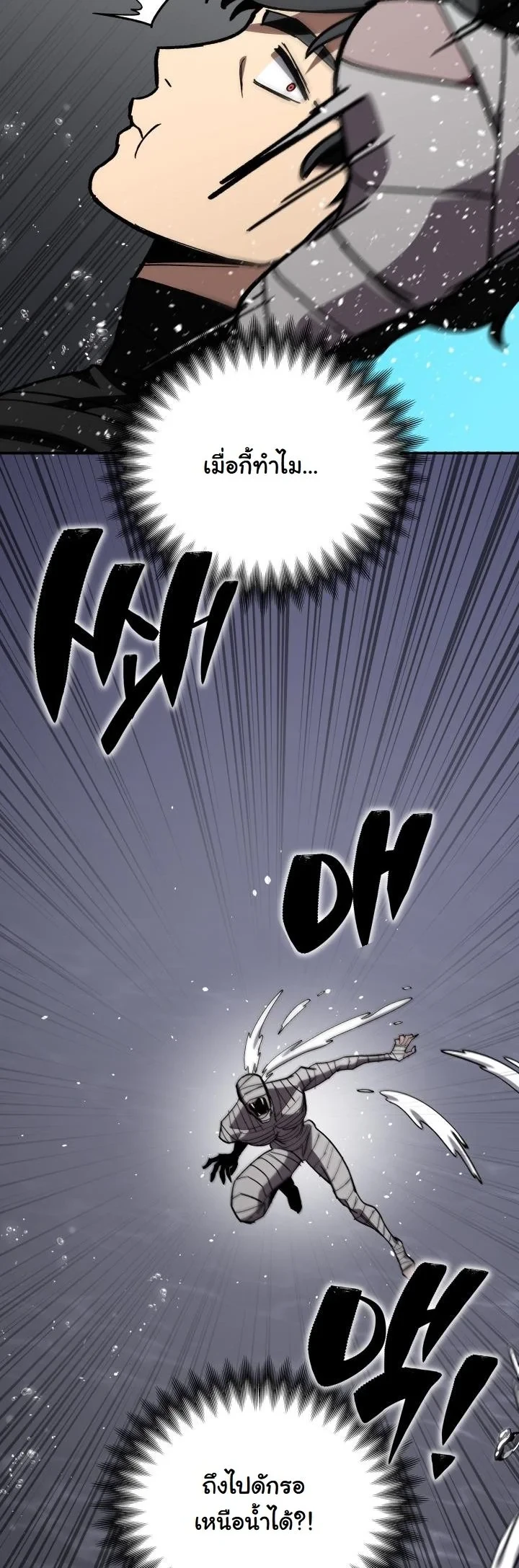 Heavenly Demon Goes to High School ตอนที่ 46 79