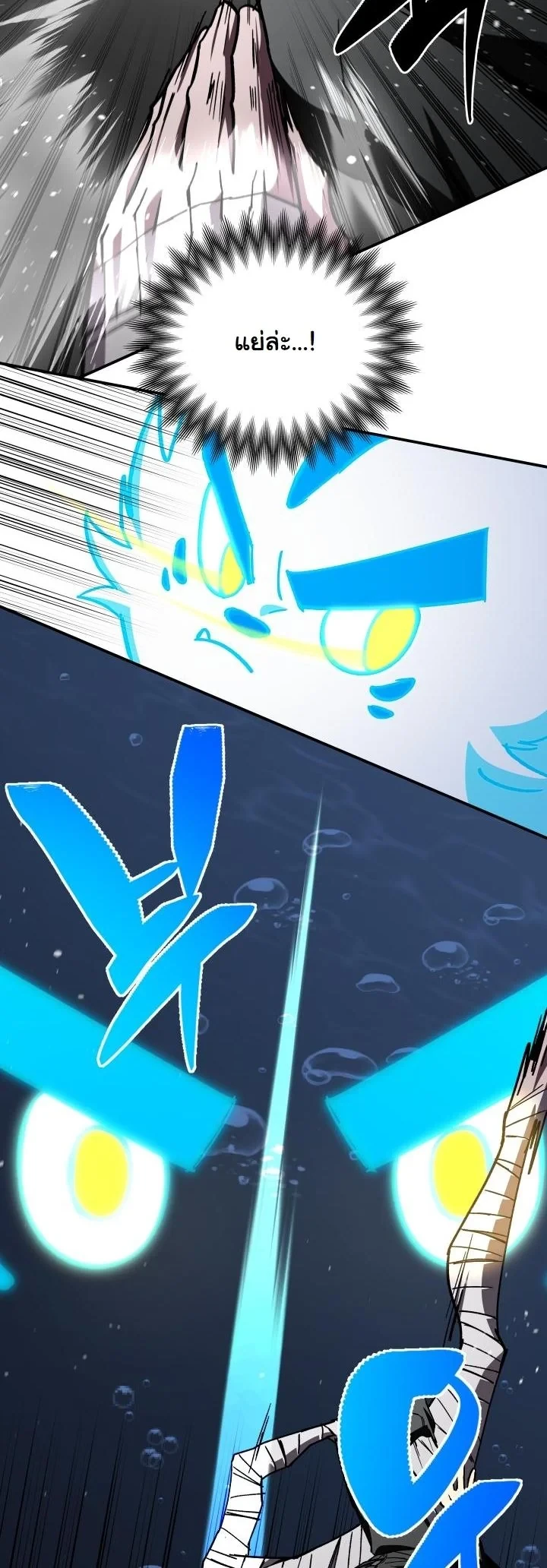 Heavenly Demon Goes to High School ตอนที่ 46 76