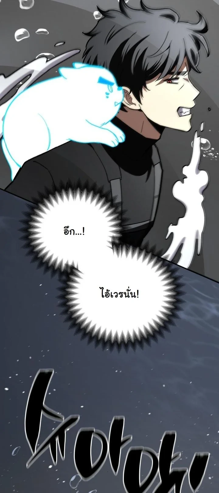 Heavenly Demon Goes to High School ตอนที่ 46 74