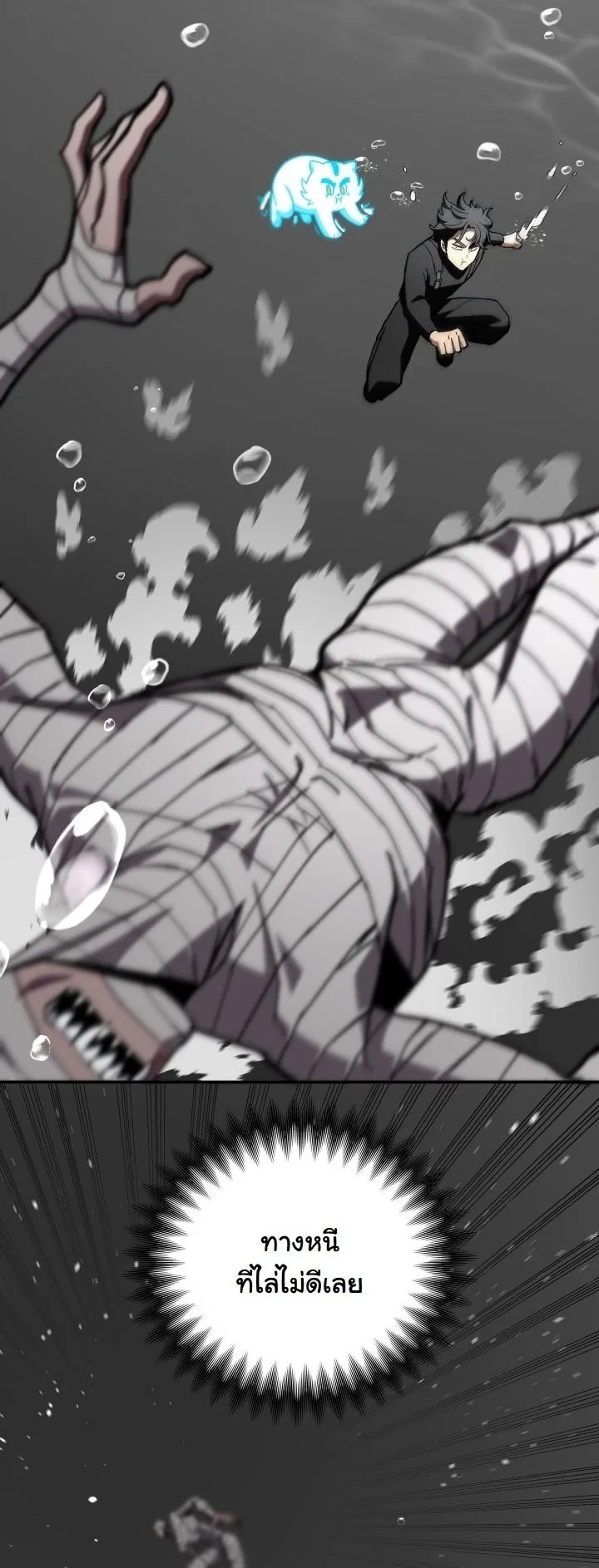 Heavenly Demon Goes to High School ตอนที่ 46 71