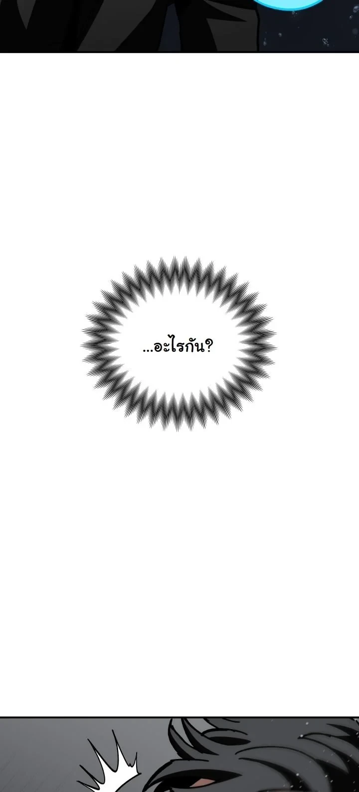 Heavenly Demon Goes to High School ตอนที่ 46 78