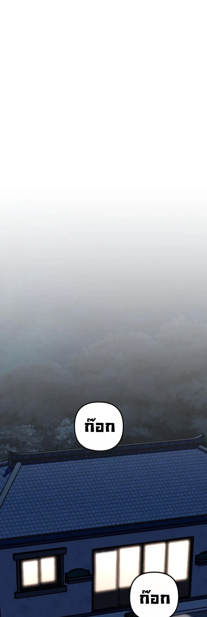 Heavenly Demon Goes to High School ตอนที่ 46 83