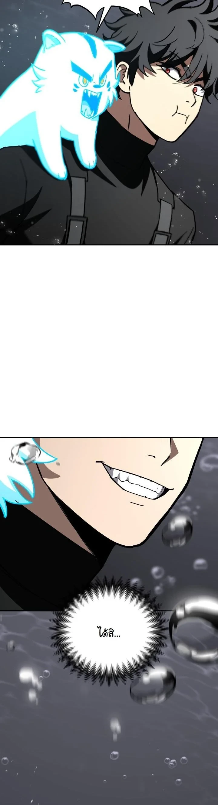 Heavenly Demon Goes to High School ตอนที่ 46 81