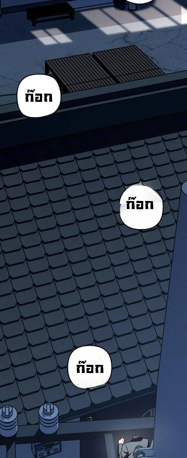 Heavenly Demon Goes to High School ตอนที่ 46 84