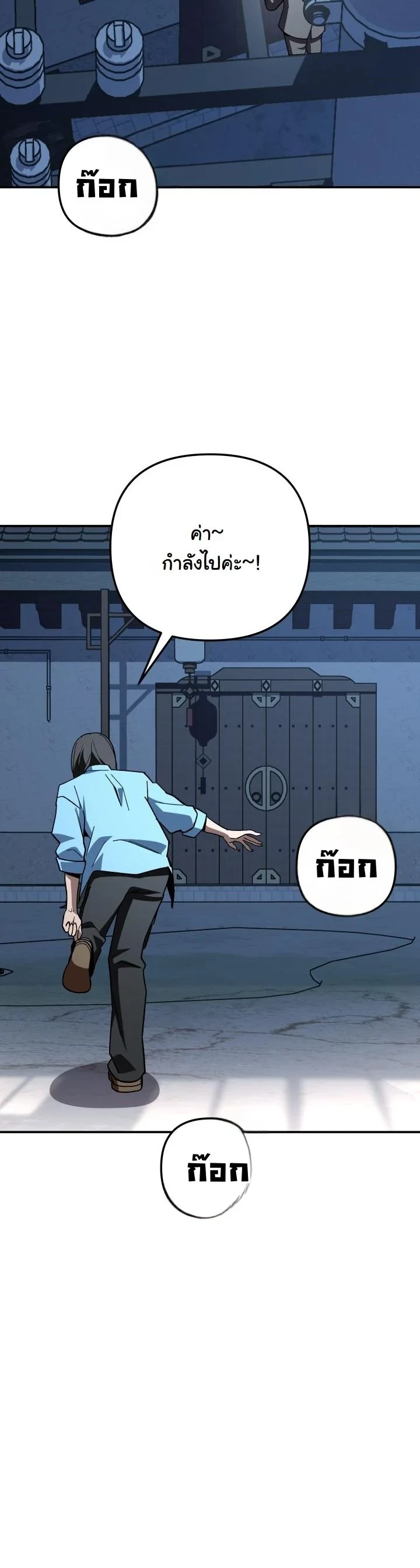 Heavenly Demon Goes to High School ตอนที่ 46 85