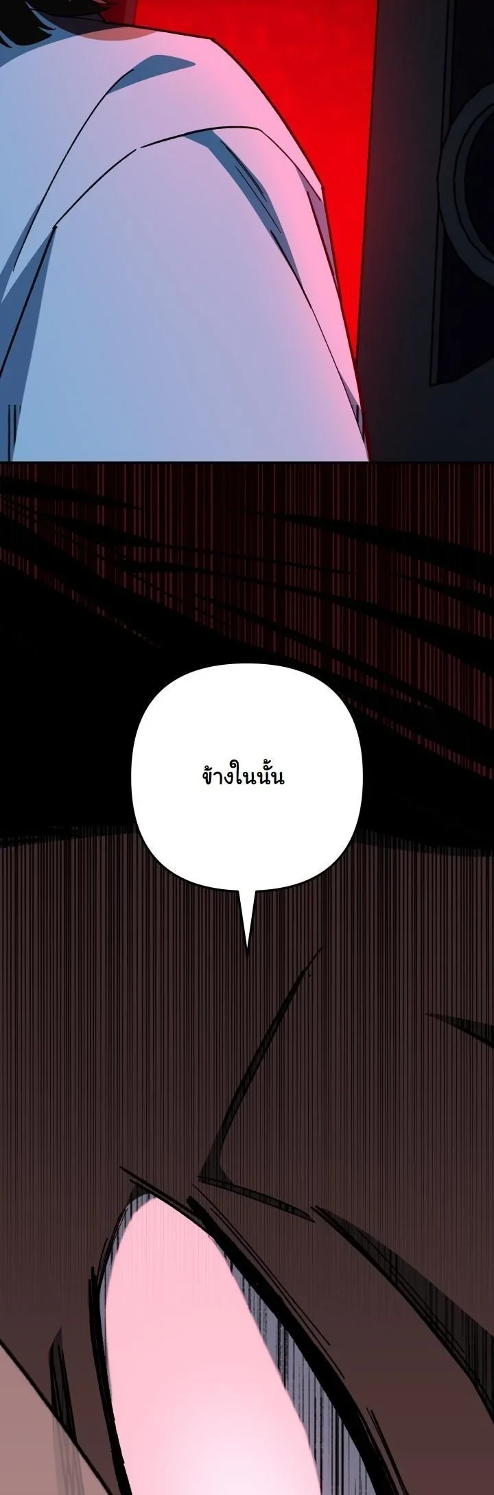 Heavenly Demon Goes to High School ตอนที่ 46 88