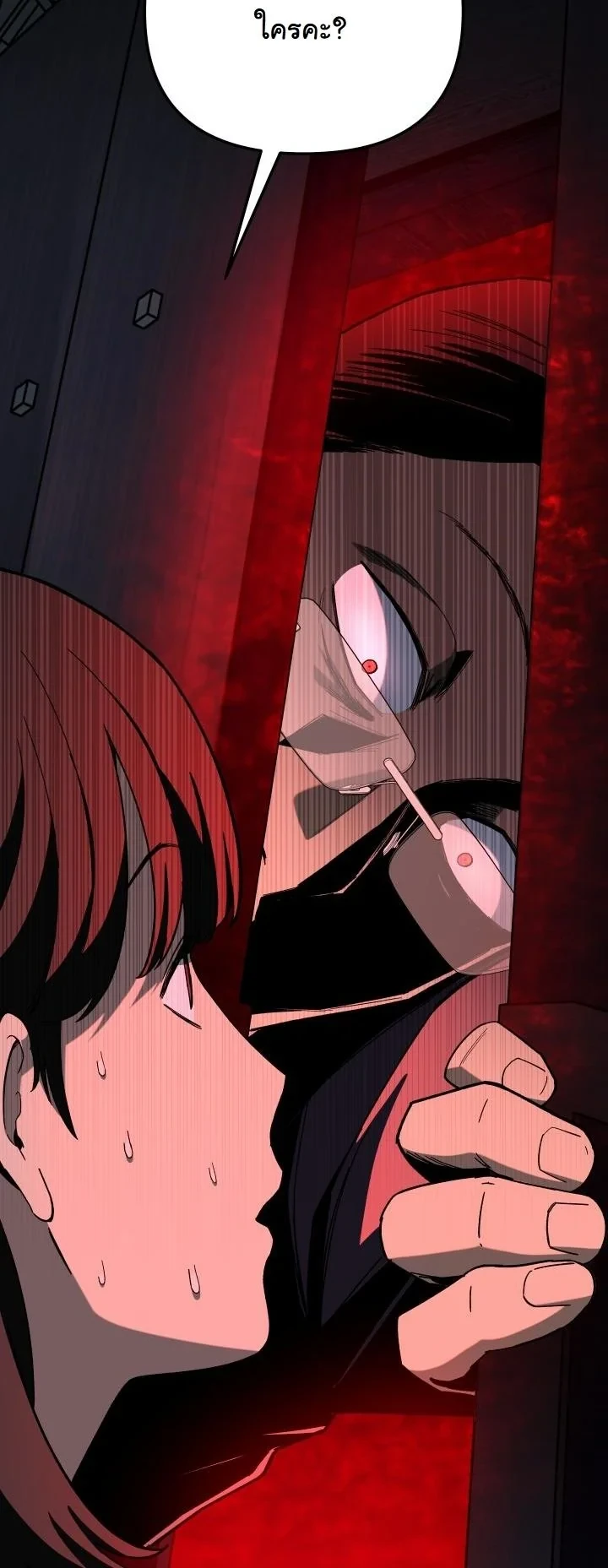 Heavenly Demon Goes to High School ตอนที่ 46 87