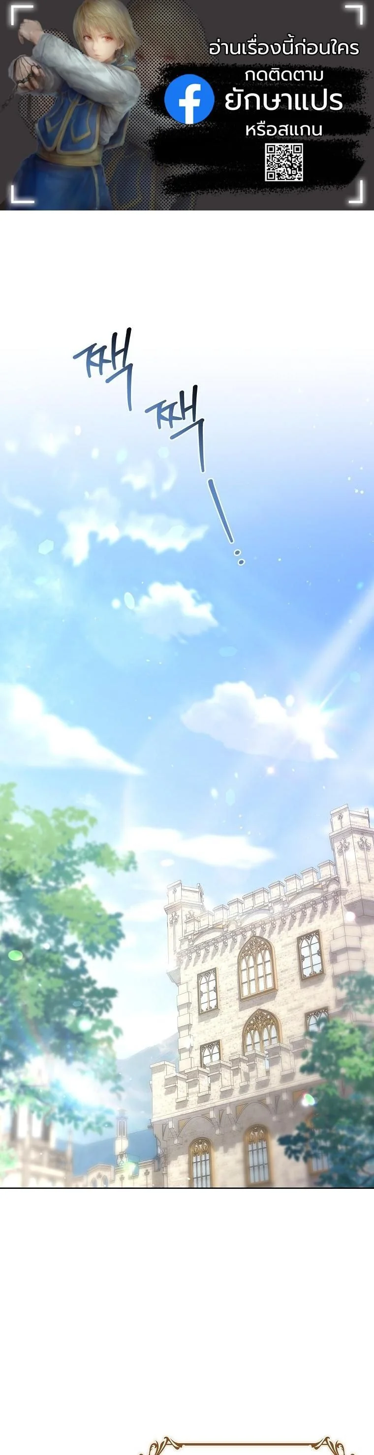 The 100 Curses of the Illeston Mansion ตอนที่ 34 1