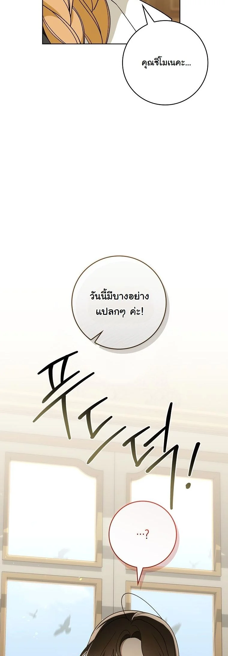 The 100 Curses of the Illeston Mansion ตอนที่ 34 13