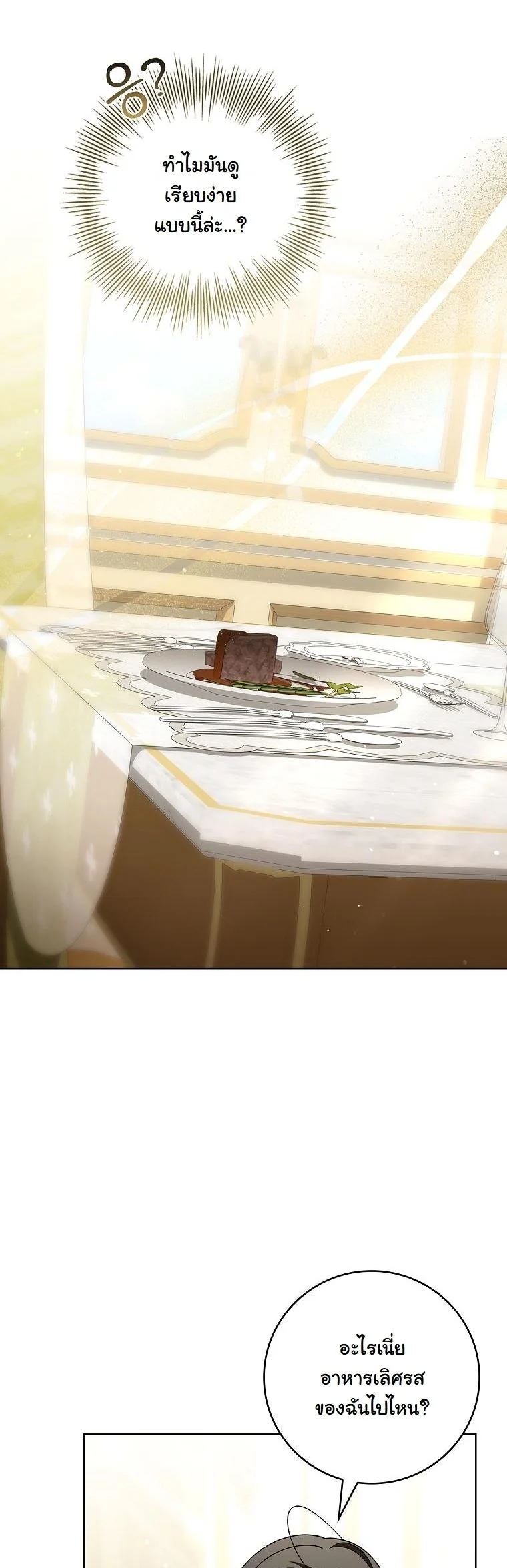 The 100 Curses of the Illeston Mansion ตอนที่ 34 9