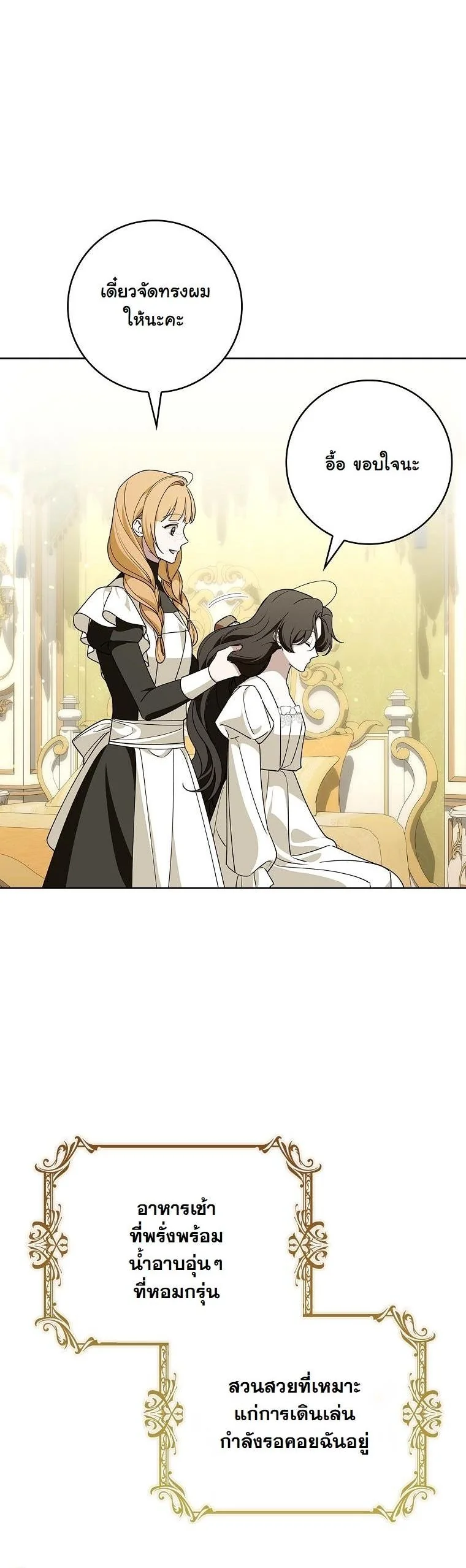 The 100 Curses of the Illeston Mansion ตอนที่ 34 5