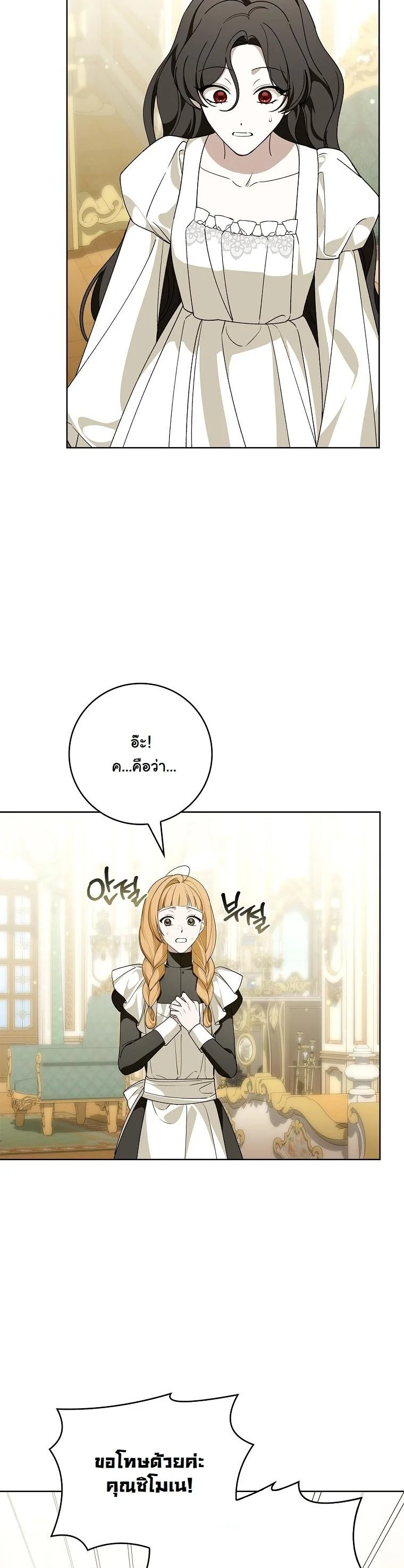 The 100 Curses of the Illeston Mansion ตอนที่ 34 10