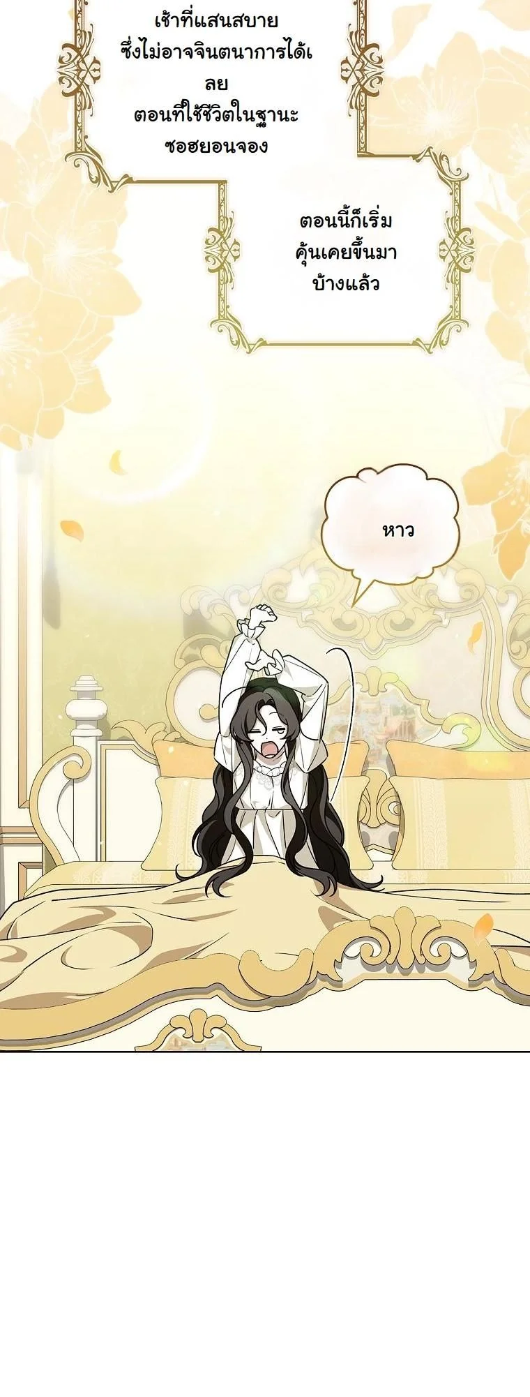 The 100 Curses of the Illeston Mansion ตอนที่ 34 3
