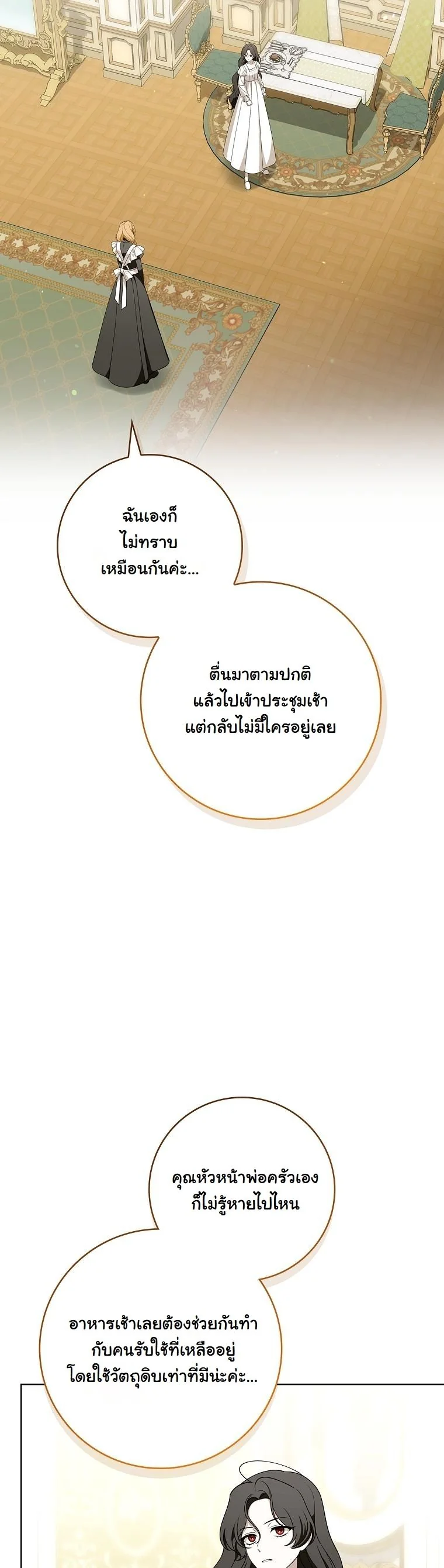 The 100 Curses of the Illeston Mansion ตอนที่ 34 15