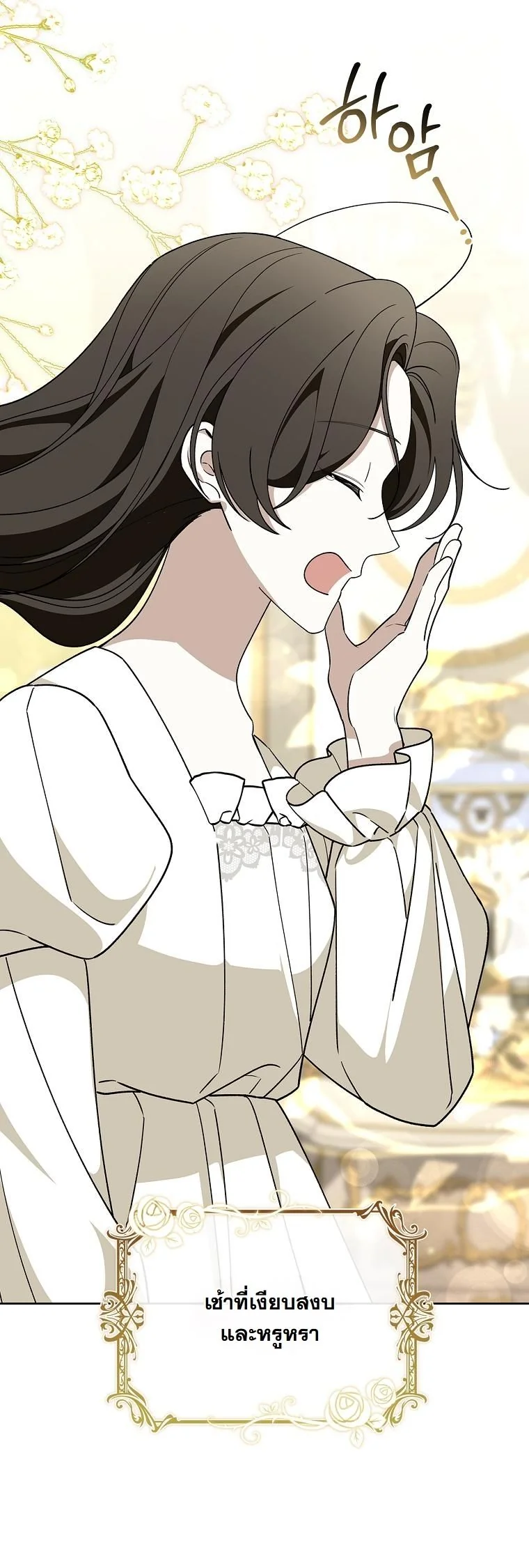 The 100 Curses of the Illeston Mansion ตอนที่ 34 6