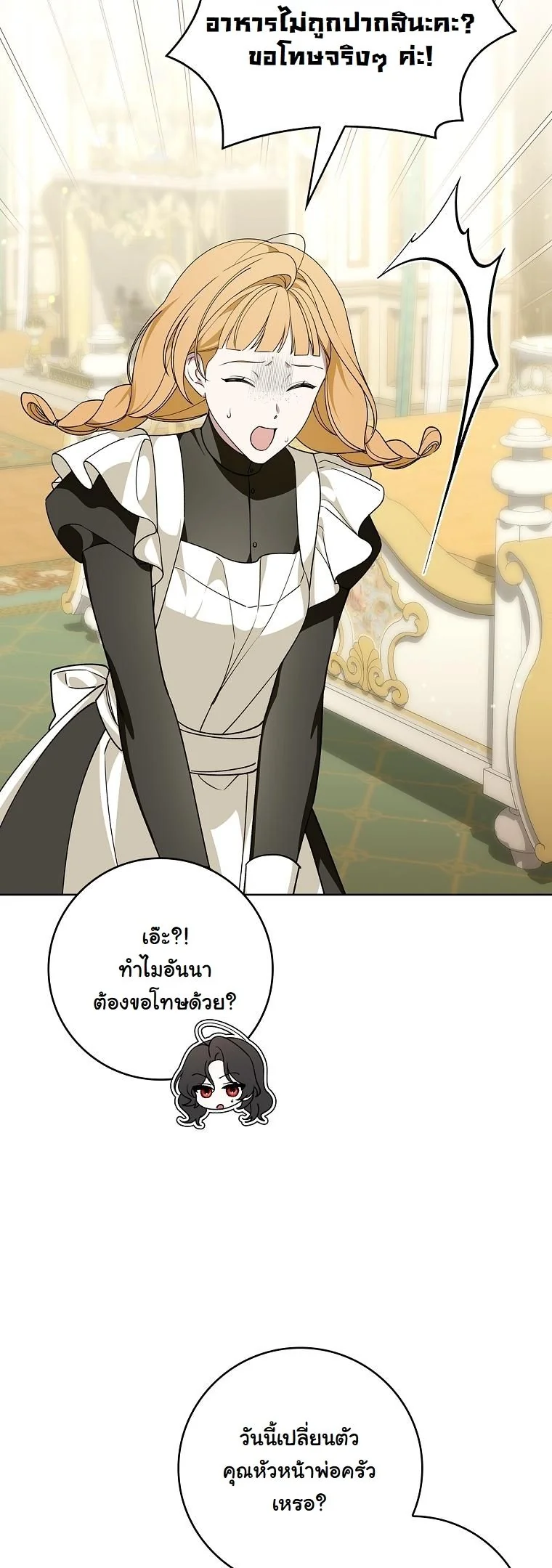 The 100 Curses of the Illeston Mansion ตอนที่ 34 11