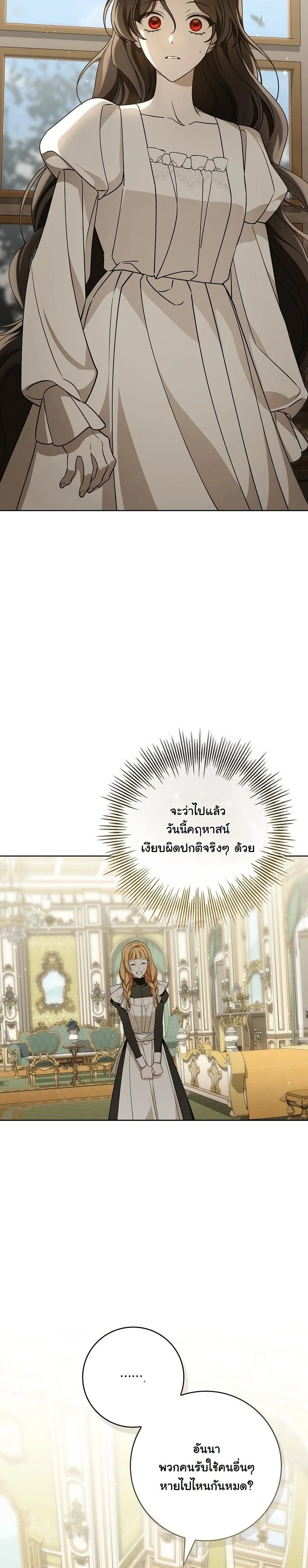 The 100 Curses of the Illeston Mansion ตอนที่ 34 14