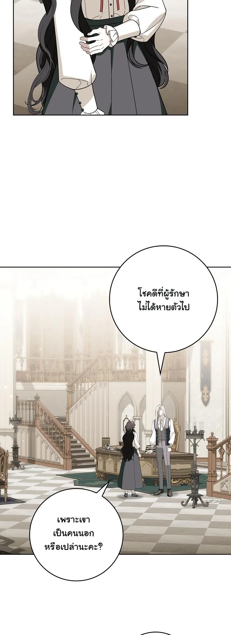 The 100 Curses of the Illeston Mansion ตอนที่ 34 27