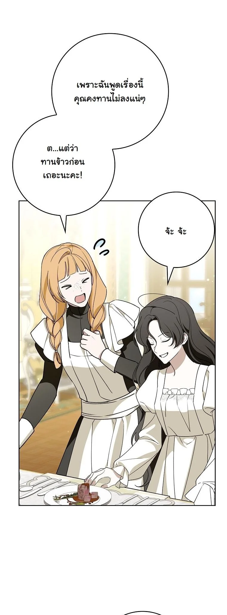 The 100 Curses of the Illeston Mansion ตอนที่ 34 17