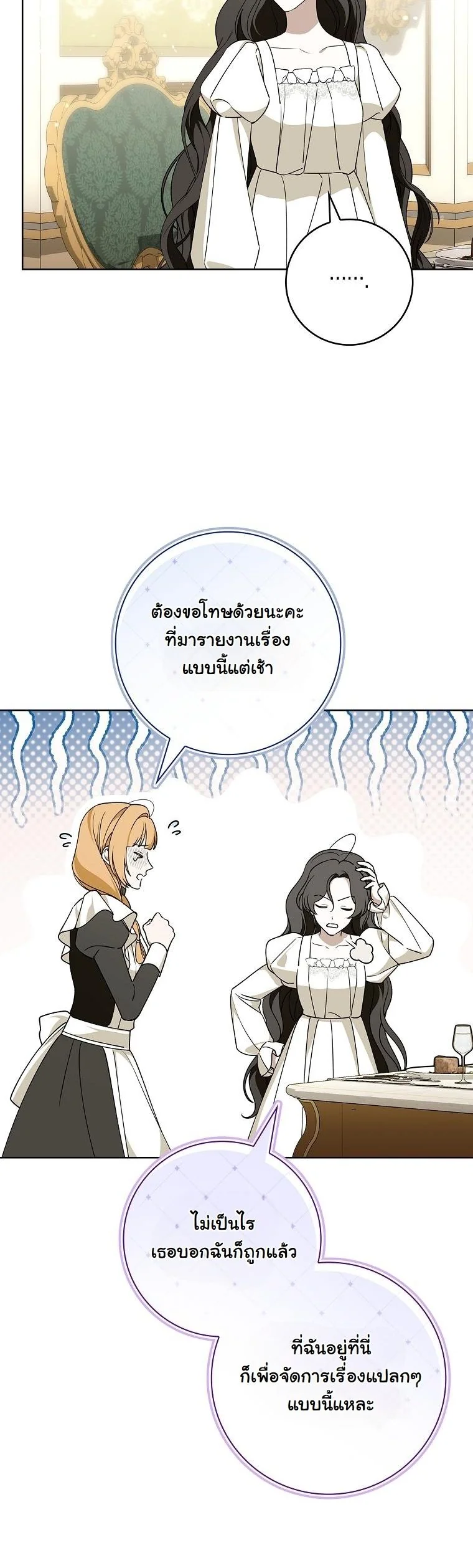 The 100 Curses of the Illeston Mansion ตอนที่ 34 16