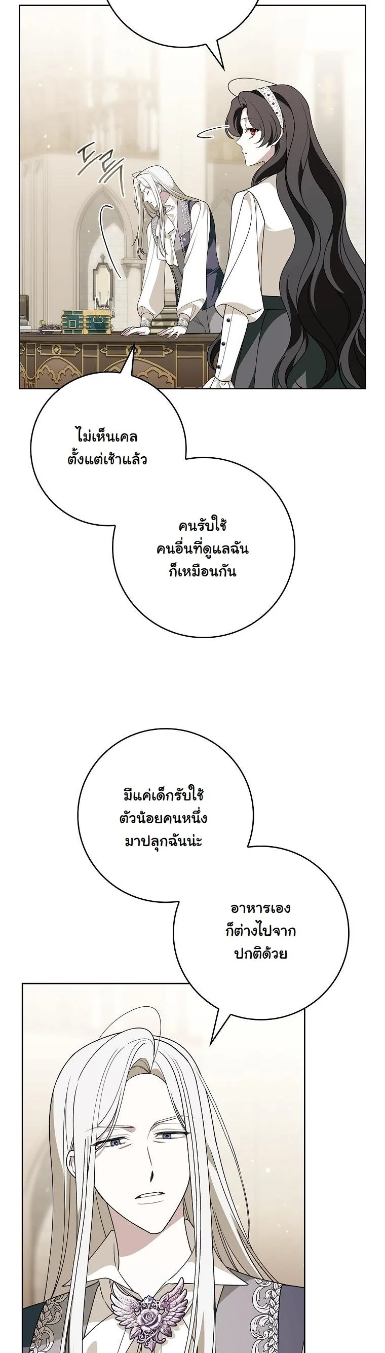 The 100 Curses of the Illeston Mansion ตอนที่ 34 21