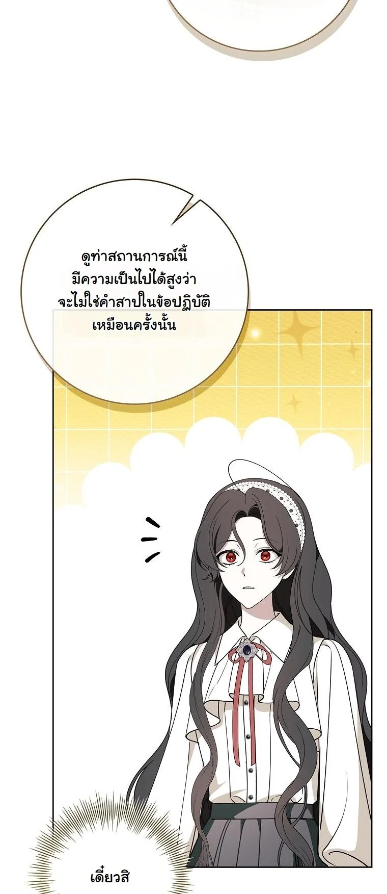 The 100 Curses of the Illeston Mansion ตอนที่ 34 24