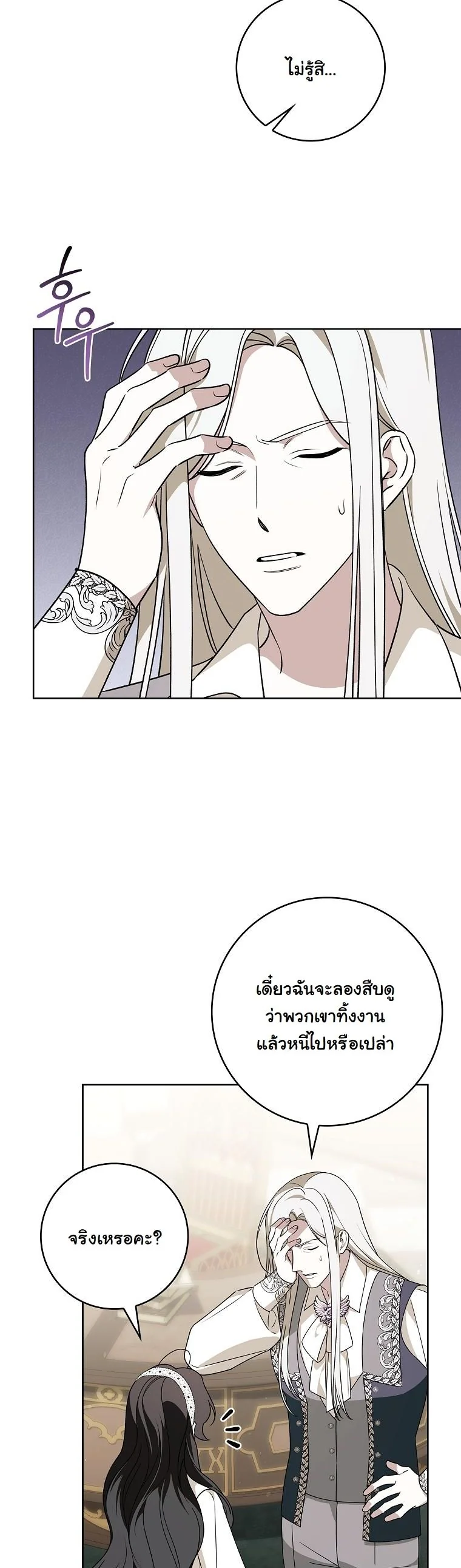 The 100 Curses of the Illeston Mansion ตอนที่ 34 28