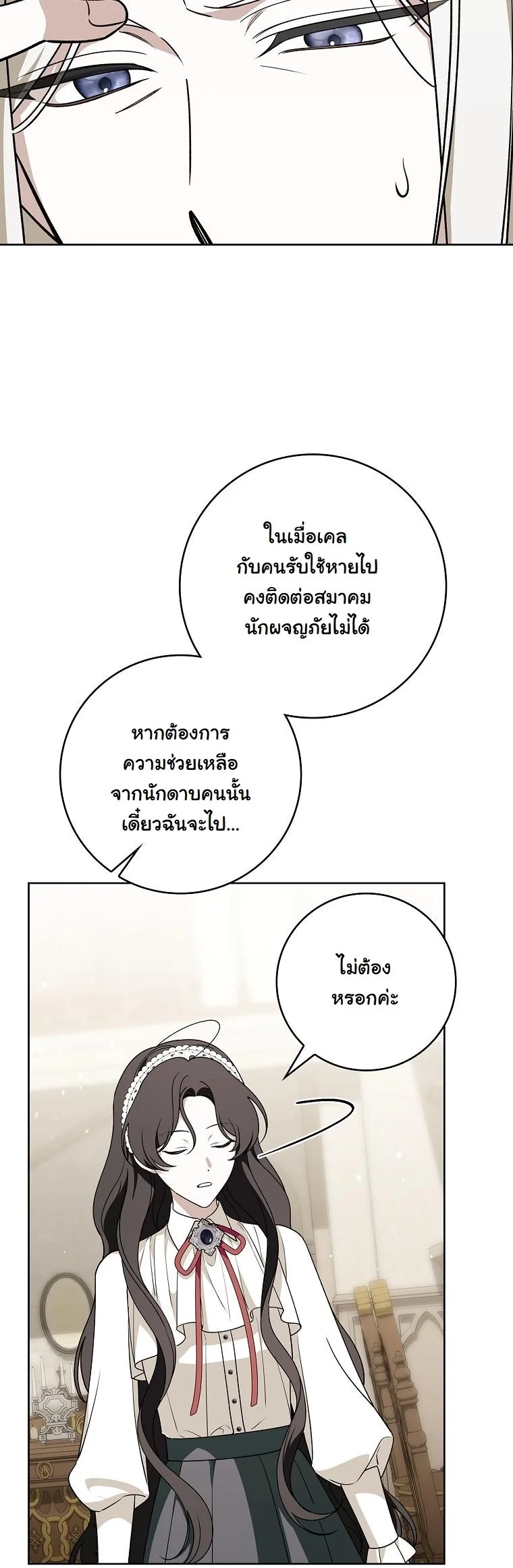 The 100 Curses of the Illeston Mansion ตอนที่ 34 30